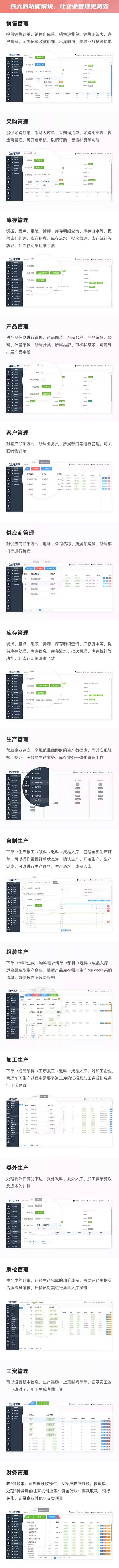 皮具箱包ERP软件生产MES车间管理系统