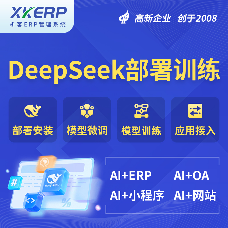 德国AI+DeepSeek+OCR模型训练